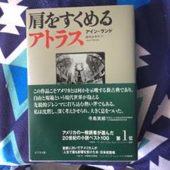 肩をすくめるアトラスの中古 未使用品を探そう メルカリ