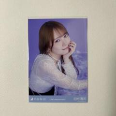 乃木坂46 田村真佑 13th anniversary 座りヨリ 生写真 - メルカリ