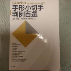 2025年最新】法政大学通信の人気アイテム - メルカリ