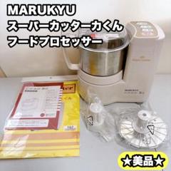 未使用品 スーパーカッター力くん フードプロセッサー スーパーカッター力くん | 製品ラインナップ | 調理器やスープ