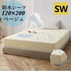 布団 カバー シーツ 防水シーツ セミダブル ベージュ 防水 おねしょ対策