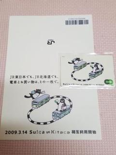 記念 Suica Kitaca スイカ キタカ 使用可能