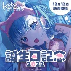 ミッドナイトブルー　 ホロライブ　スリーブ　プレイマット　こぼかなえる ミッドナイトブルー ホロライブ スリーブ プレイマット こぼ