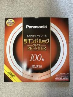 パナソニック ツインパルック プレミア蛍光灯 １００形 FHD100EL 電球色
