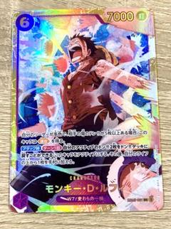 モンキー・D・ルフィ SEC EB02-061 紫 - メルカリ