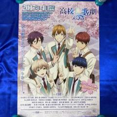 2025新入荷 スタミュ 高校星歌劇 メルカリ - ひなた凛 番宣ポスター ポスター