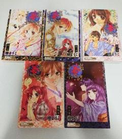 槇ようこ 山本善次朗と申します 全巻
