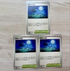 2025年最新】月明かりの丘 ポケモンカードの人気アイテム - メルカリ