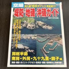2025年最新】地磯ガイドの人気アイテム - メルカリ