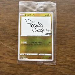 ポケモンカード ピカチュウ プロモ 208/S-P PSA7 nagaba yu ピカチュウ(YU NAGABA/未開封)【P】{208/S-P}