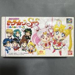 美少女戦士セーラームーンSSふわふわパニック