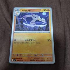 2025年最新】コジョンド ポケモンカードの人気アイテム - メルカリ