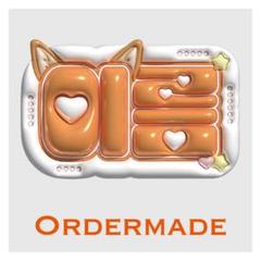 《匿名配送》オーダー ぷっくりネームボード コメントください♫ きつねのサムネイル