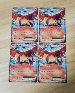 ホウオウEX 002/048 BW ポケモンカード 4枚セット - メルカリ