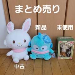 2025年最新】サンリオダニエルの人気アイテム - メルカリ