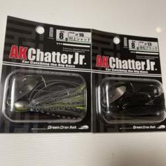 issei AKチャターリミテッドエディション＆ヤバクネ新品セット　超希少激レア イッセイ】AKチャター＆ヤバクネが再入荷致しました！10月20日