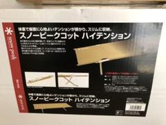 【新品未使用】スノーピークコット ハイテンション ・床面保護カバー付き
