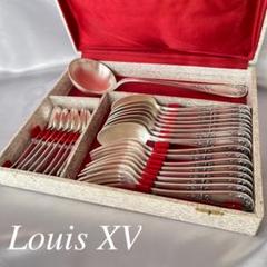 仏蘭西】 Louis XV ディナーセット 49本【シルバープレート】ケース