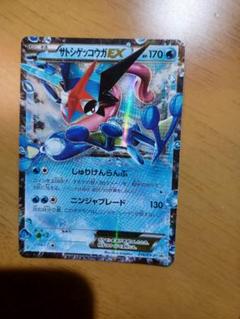 サトシゲッコウガEX プロモ サトシマークロゴ 状態A】【未開封プロモ】サトシゲッコウガEX:ロゴ入り 218/XY-P