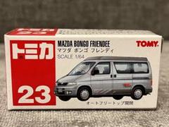 2025年最新】ボンゴ トミカの人気アイテム - メルカリ