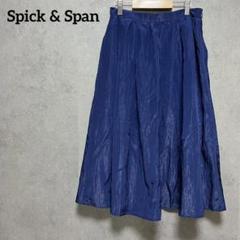 スピックアンドスパン　Spick & Span フレアスカート　光沢　ミモレ丈