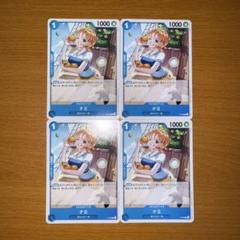 ワンピースカード ナミ 青 4枚セットのサムネイル
