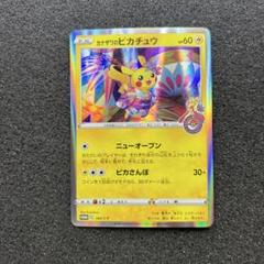 2025年最新】カナザワのピカチュウ 144の人気アイテム - メルカリ