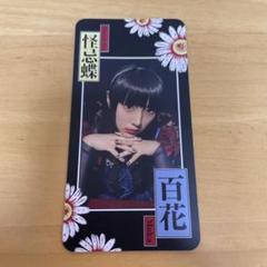 ファントムシータ 百花 まとめ売り ファントムシータ フレイム メドゥーサ トレカ 百花 8枚セット