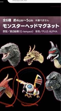海外ブランド通販 公式サイト B賞モスラ (1992) モンスター
