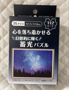 新品未開封】☆開運☆金剛界曼荼羅 ジグソーパズル 1000ピース
