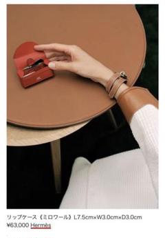 エルメス HERMES リップケース ミロワール - メルカリ