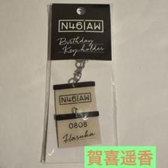 乃木坂46 Artworks だいたいぜんぶ展 キーホルダー 賀喜遥香