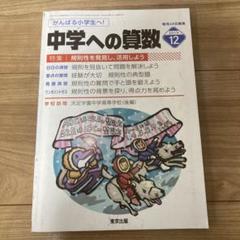 中学への算数　2019年度セット 2025年最新】中学への算数2019年の人気アイテム - メルカリ
