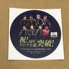 2025年最新】サッカー日本代表ステッカーの人気アイテム - メルカリ