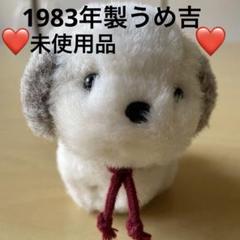 レア 新品★うめ吉 キーホルダー 2025年最新】うめ吉 キーホルダーの人気アイテム - メルカリ