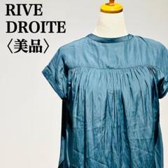 【美品】リブドロワ　スタンドカラーブラウス　ギャザー