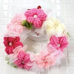 お花のリース ハマナカ毛糸 ピンク系 ハンドメイド インテリア雑貨