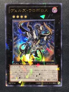 2025年最新】ヴェルズウロボロス スリーブの人気アイテム - メルカリ