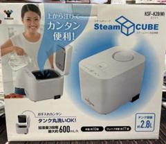 【新品未使用】山善 スチームキューブマグ ホワイト Amazon | スチームキューブマグ KS-J243(W) | 山善(YAMAZEN