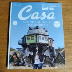 2025年最新】casa brutus あいみょんの人気アイテム - メルカリ