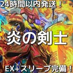 遊戯王【新規入り構築‼️】炎の剣士デッキ 40枚 遊戯王【新規入り構築‼️】炎の剣士デッキ 40枚 遊戯王【新規