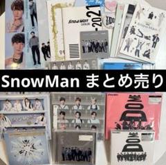 SnowMan まとめ売り