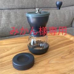 ハリオ コーヒーミル 手動 セラミック スケルトン Mscs B おしゃれ 珈琲ミルの中古 未使用品を探そう メルカリ