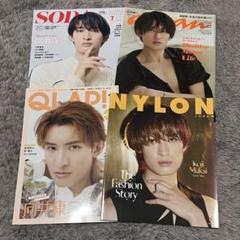 【美品】SnowMan向井康二　雑誌4点セット