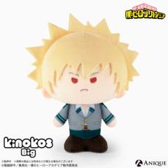 【匿名配送/追跡】爆豪勝己KINOKOS Big