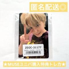 BTS JIMIN ジミン MUSE ユニバ 特典 トレカ