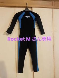 楽天市場】ウエットスーツ 子ども用 AQA キッズスーツスプリング