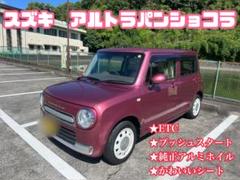 手32⭕️かわいいシート⭕️スズキ　アルトラパン　ショコラのサムネイル