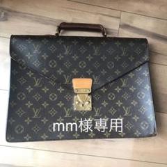 ルイヴィトン モノグラム ビジネスバッグ