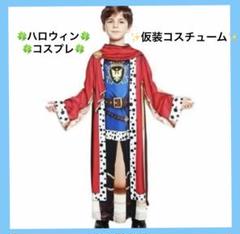 ‼️1点物‼️変装コスチューム✨ハロウィンコスプレ✨キッズ✨チョウパオ✨王子✨変装✨
